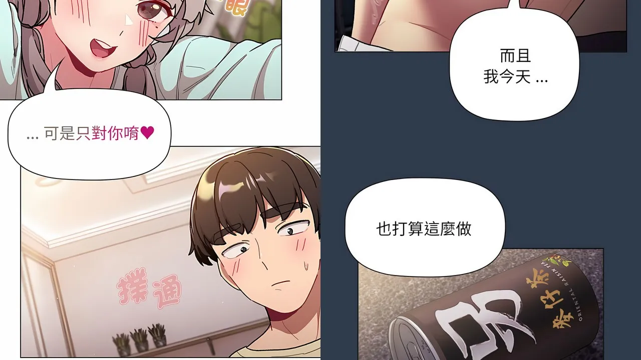 分组换换爱 93-133话 [0V702P_728.52MB]