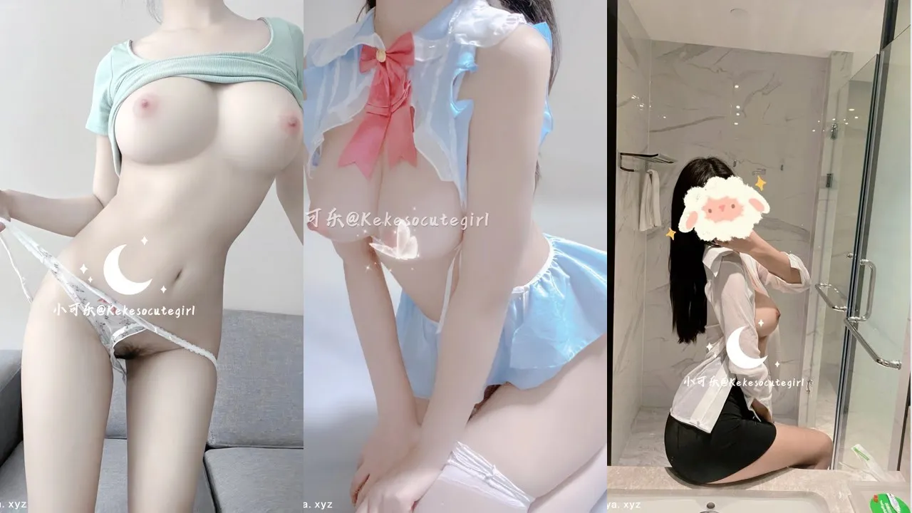 日系福利姬@小可乐 尺度私拍视图合集 [26V201P_156.14MB]